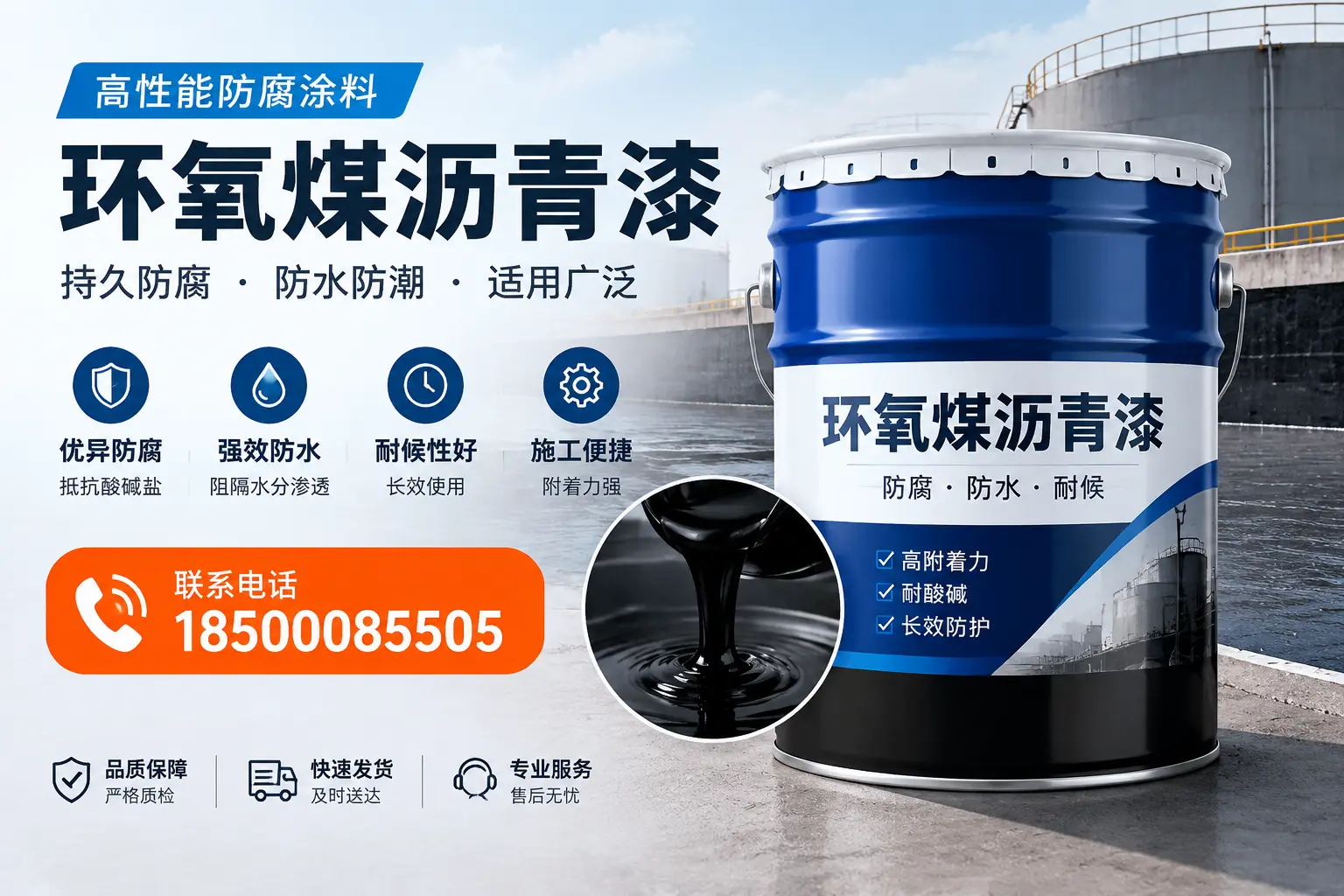 如何选择适合的环氧煤沥青漆？遵义市场选型指南